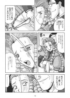 (CSP4) [HEAVEN'S UNIT (Kouno Kei)] Ojou-sama ga Suki DX Version!! (Street Fighter) - page 12