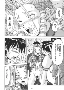 (CSP4) [HEAVEN'S UNIT (Kouno Kei)] Ojou-sama ga Suki DX Version!! (Street Fighter) - page 18