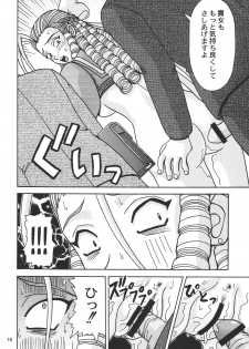 (CSP4) [HEAVEN'S UNIT (Kouno Kei)] Ojou-sama ga Suki DX Version!! (Street Fighter) - page 16