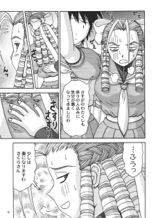(CSP4) [HEAVEN'S UNIT (Kouno Kei)] Ojou-sama ga Suki DX Version!! (Street Fighter) - page 9