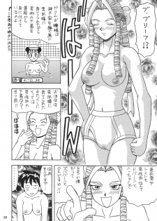(CSP4) [HEAVEN'S UNIT (Kouno Kei)] Ojou-sama ga Suki DX Version!! (Street Fighter) - page 27