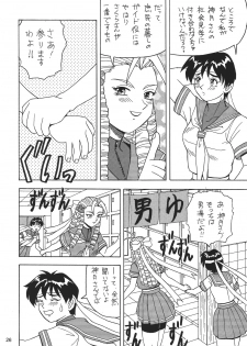 (CSP4) [HEAVEN'S UNIT (Kouno Kei)] Ojou-sama ga Suki DX Version!! (Street Fighter) - page 25
