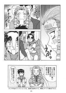 (CSP4) [HEAVEN'S UNIT (Kouno Kei)] Ojou-sama ga Suki DX Version!! (Street Fighter) - page 20