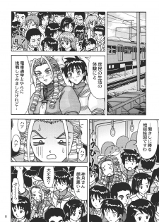 (CSP4) [HEAVEN'S UNIT (Kouno Kei)] Ojou-sama ga Suki DX Version!! (Street Fighter) - page 8