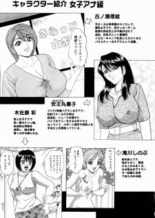 [Monota Rinu] Kyonyuu Ana Konose Rie Suikappu Kiki Ippatsu - page 7