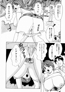 [Monota Rinu] Kyonyuu Ana Konose Rie Suikappu Kiki Ippatsu - page 46