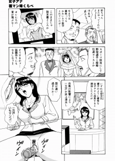 [Monota Rinu] Kyonyuu Ana Konose Rie Suikappu Kiki Ippatsu - page 11