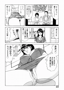 [Monota Rinu] Kyonyuu Ana Konose Rie Suikappu Kiki Ippatsu - page 24