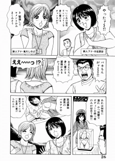 [Monota Rinu] Kyonyuu Ana Konose Rie Suikappu Kiki Ippatsu - page 28