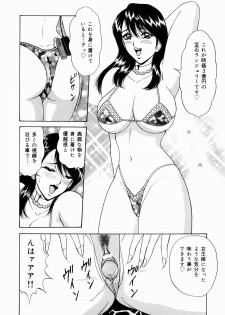 [Monota Rinu] Kyonyuu Ana Konose Rie Suikappu Kiki Ippatsu - page 26