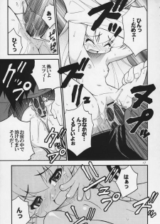 [RIROLAND (Kuuya, Satomi Hiroyuki)] Magical Maple Syrup ~ Heavy Gauge 02 (Magical Antique) - page 16