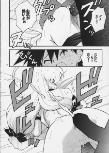 [RIROLAND (Kuuya, Satomi Hiroyuki)] Magical Maple Syrup ~ Heavy Gauge 02 (Magical Antique) - page 11