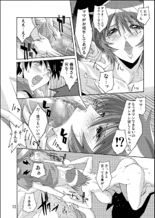 (C71) [Oregun (Shibari Kana)] DEAD STOCK - page 12