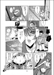 (C71) [Oregun (Shibari Kana)] DEAD STOCK - page 8