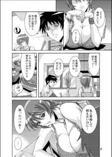 (C71) [Oregun (Shibari Kana)] DEAD STOCK - page 6