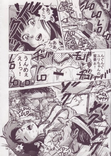 (C69) [Skirt Tsuki (keso)] Love Angel 3 (Dirty Pair) - page 18