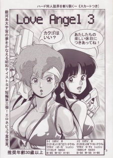 (C69) [Skirt Tsuki (keso)] Love Angel 3 (Dirty Pair) - page 3