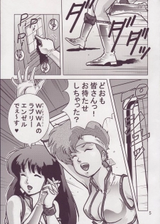 (C69) [Skirt Tsuki (keso)] Love Angel 3 (Dirty Pair) - page 5