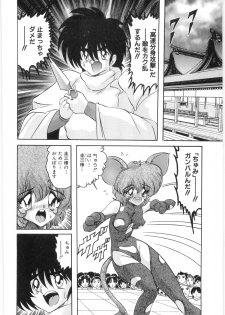 [Kamitou Masaki] Fuujuushi Animaster - page 8