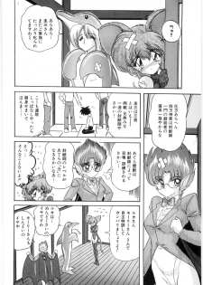 [Kamitou Masaki] Fuujuushi Animaster - page 10