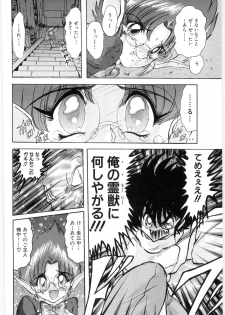 [Kamitou Masaki] Fuujuushi Animaster - page 34