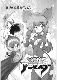 [Kamitou Masaki] Fuujuushi Animaster - page 7