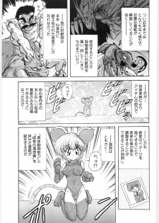 [Kamitou Masaki] Fuujuushi Animaster - page 23
