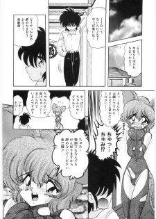 [Kamitou Masaki] Fuujuushi Animaster - page 12