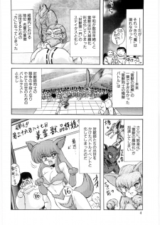 [Kamitou Masaki] Fuujuushi Animaster - page 6