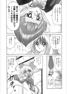 [Kamitou Masaki] Fuujuushi Animaster - page 25