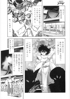 [Kamitou Masaki] Fuujuushi Animaster - page 5