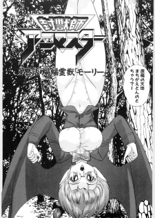 [Kamitou Masaki] Fuujuushi Animaster - page 21