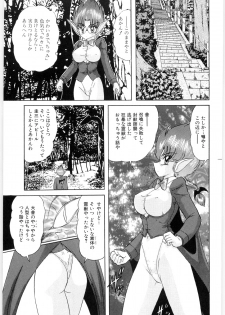 [Kamitou Masaki] Fuujuushi Animaster - page 27