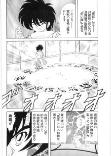 [Kamitou Masaki] Fuujuushi Animaster - page 22