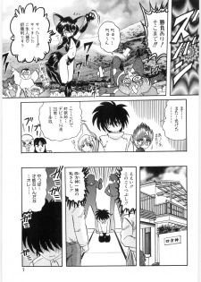 [Kamitou Masaki] Fuujuushi Animaster - page 9