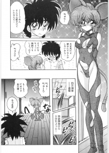 [Kamitou Masaki] Fuujuushi Animaster - page 13