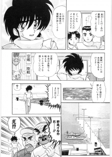 [Kamitou Masaki] Fuujuushi Animaster - page 39