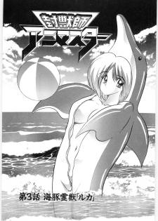 [Kamitou Masaki] Fuujuushi Animaster - page 37