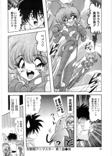 [Kamitou Masaki] Fuujuushi Animaster - page 20