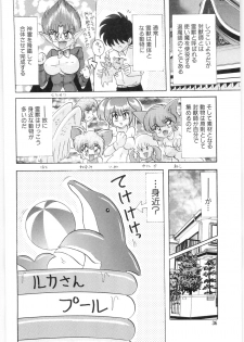 [Kamitou Masaki] Fuujuushi Animaster - page 38