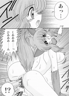 [Kamitou Masaki] Kaiun? Shoufuku! Kitsunekko Yun - page 22