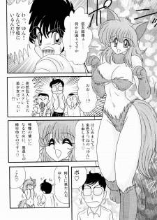 [Kamitou Masaki] Kaiun? Shoufuku! Kitsunekko Yun - page 34