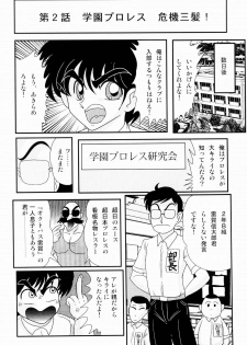 [Kamitou Masaki] Kaiun? Shoufuku! Kitsunekko Yun - page 32