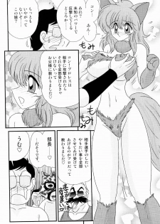 [Kamitou Masaki] Kaiun? Shoufuku! Kitsunekko Yun - page 40