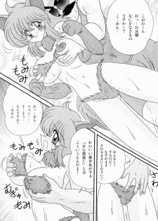 [Kamitou Masaki] Kaiun? Shoufuku! Kitsunekko Yun - page 16