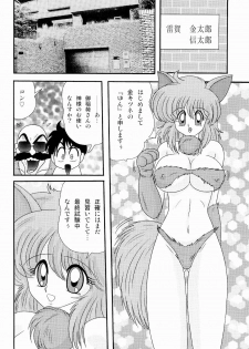 [Kamitou Masaki] Kaiun? Shoufuku! Kitsunekko Yun - page 10
