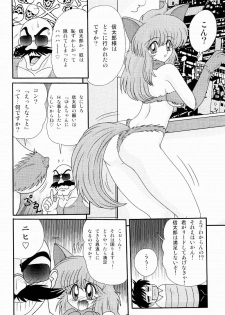[Kamitou Masaki] Kaiun? Shoufuku! Kitsunekko Yun - page 14