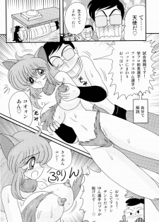 [Kamitou Masaki] Kaiun? Shoufuku! Kitsunekko Yun - page 42