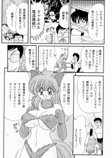 [Kamitou Masaki] Kaiun? Shoufuku! Kitsunekko Yun - page 41