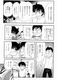 [Kamitou Masaki] Kaiun? Shoufuku! Kitsunekko Yun - page 33